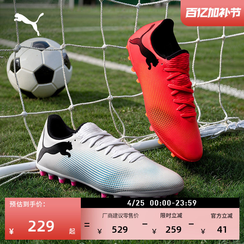 MG短钉红色训练低帮足球鞋男PUMA彪马人造草坪钉鞋FUTURE7 107725