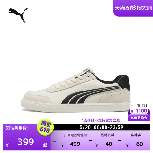 经典复古小白鞋休闲板鞋PUMA彪马