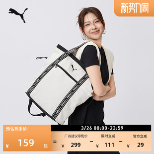 通勤旅行实用轻便大容量双肩包男女PUMA彪马官方手提托特包092005