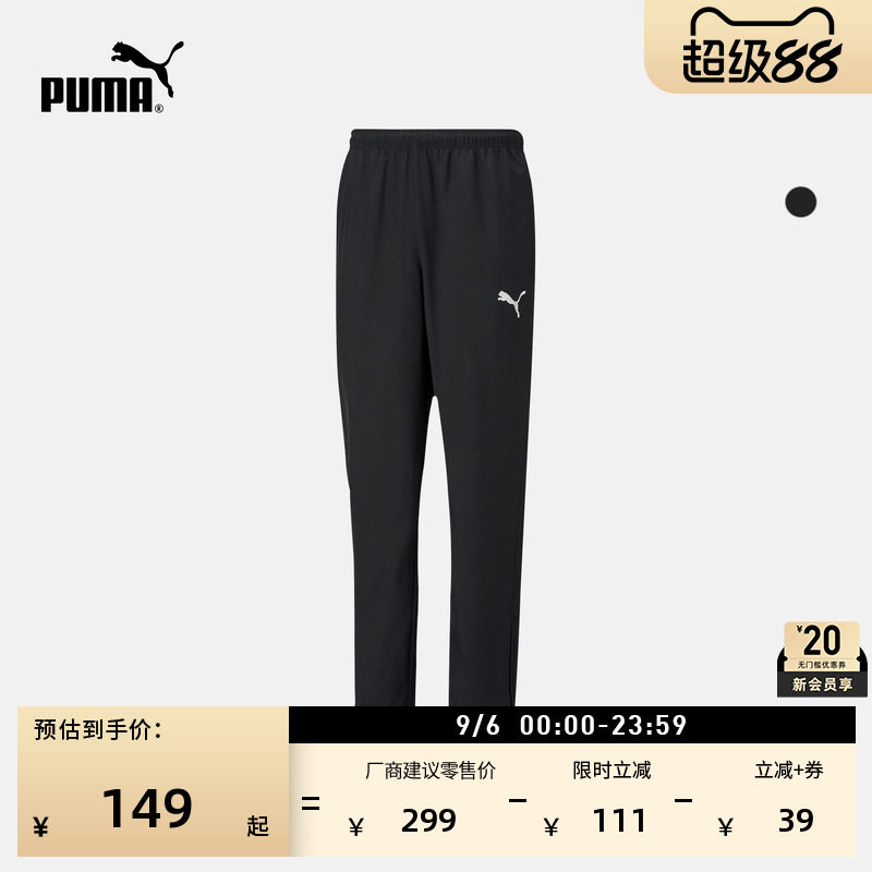 修身黑色跑步训练足球运动长裤男PUMA彪马官方秋季健身裤子657327