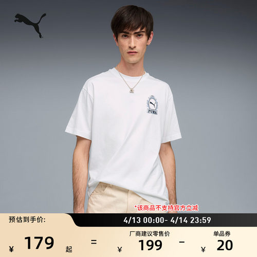 纯棉简约圆领短袖T恤男PUMA彪马