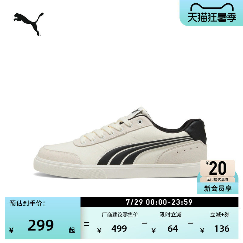 经典透气小白鞋休闲板鞋PUMA彪马