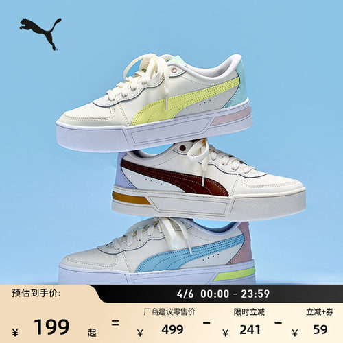 增高厚底小白鞋休闲板鞋PUMA彪马