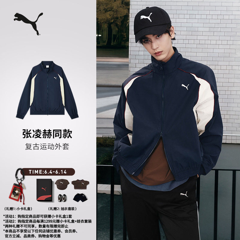张凌赫同款|复古足球运动夹克外套男女款PUMA彪马新款春季 636279