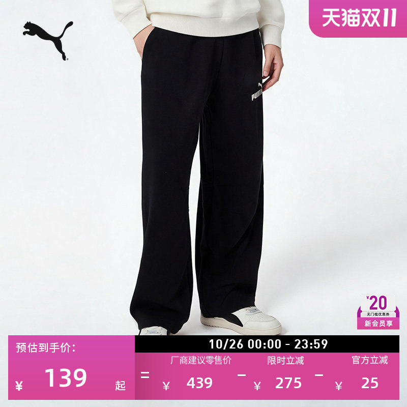 宽松黑色直筒运动长裤男PUMA彪马官方新款秋季休闲梭织裤子692768