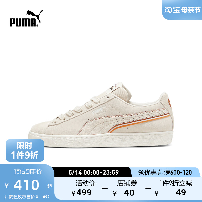 PUMA彪马 男女同款复古休闲板鞋 SUEDE FOR THE FANBASE 397266 运动鞋new 板鞋 原图主图