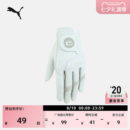 高尔夫魔术贴左手手套女PUMA彪马