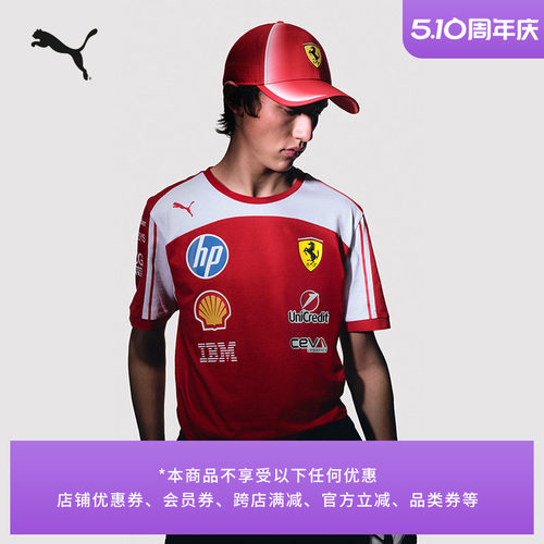 FERRARI法拉利赛车服T恤PUMA彪马