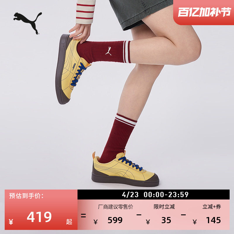 复古黄色拼接帆布休闲鞋男女PUMA彪马官方新款春季GROUNDED409082
