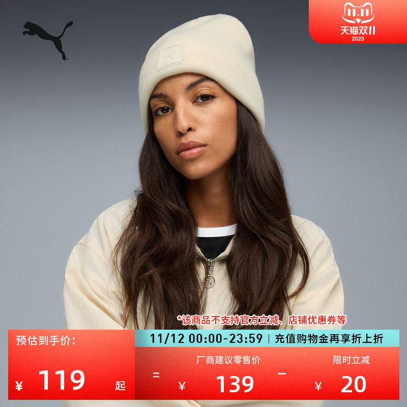 保暖白色高顶针织帽毛线帽男女情侣PUMA彪马新款冬季运动帽026409