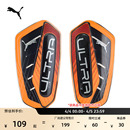 轻量训练专业比赛足球护腿板PUMA彪马耐用贴合运动护具配件030987