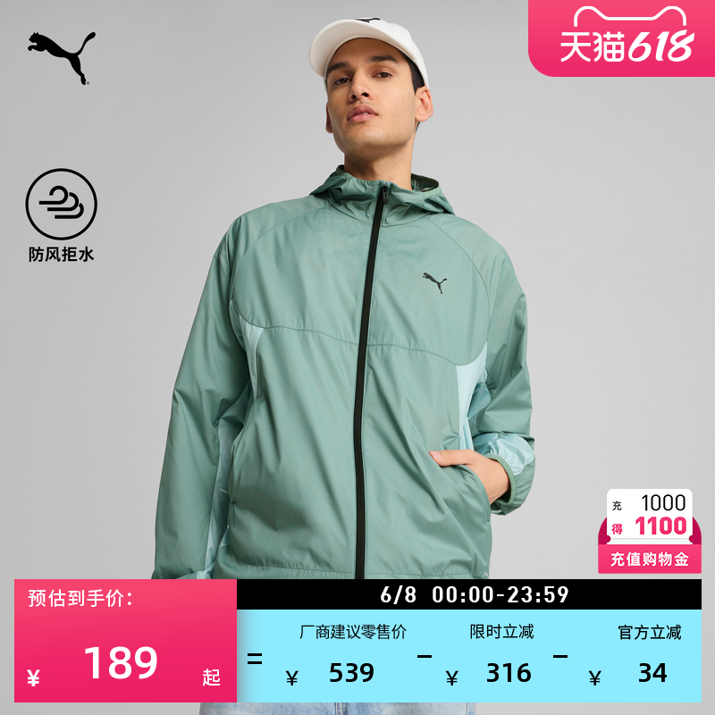 防风拒水户外绿色运动外套男PUMA彪马官方新款夏季休闲夹克687554