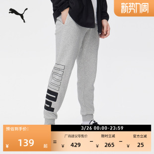 休闲针织裤 宽松灰色运动长裤 春季 男子PUMA彪马官方新款 679607 卫裤