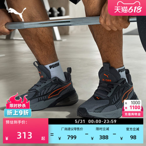 网面透气防滑休闲跑步鞋PUMA彪马