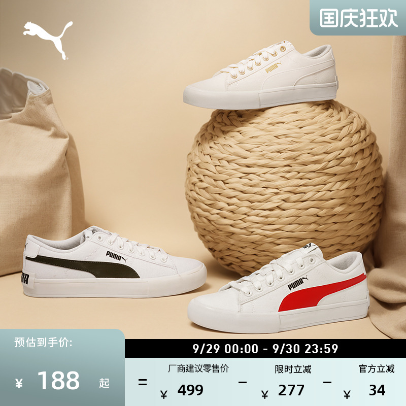 经典复古百搭帆布小白鞋PUMA彪马
