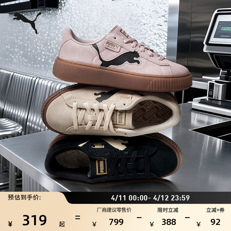 黑色增高厚底松糕鞋女PUMA彪马官方新款春季休闲鞋PLATFORM397233