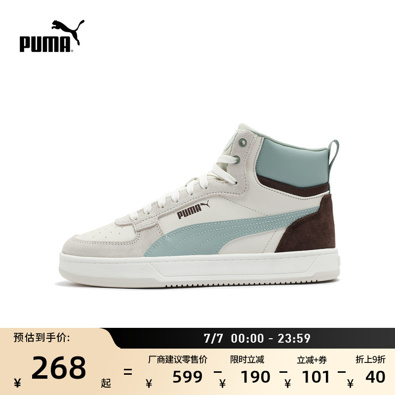 经典复古篮球风休闲板鞋PUMA彪马