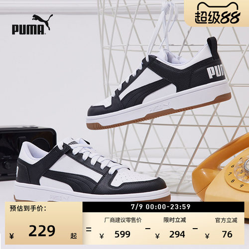 复古熊猫配色透气板鞋PUMA彪马