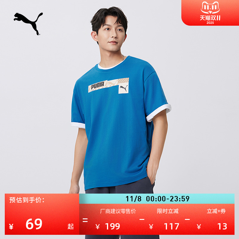 纯棉透气百搭短袖T恤男PUMA彪马