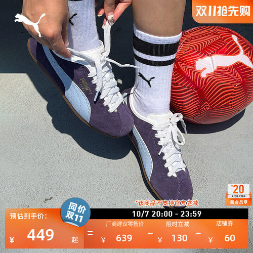 TACKLE薄底鞋德训鞋男女PUMA彪马