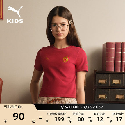 哈利·波特联名短袖T恤女童PUMA彪马夏季修身童装运动上衣630082