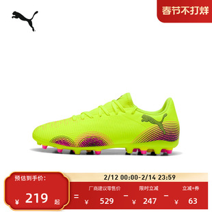 MG短钉飞盘低帮足球鞋男女款PUMA彪马人造草坪钉鞋FUTURE8 108376