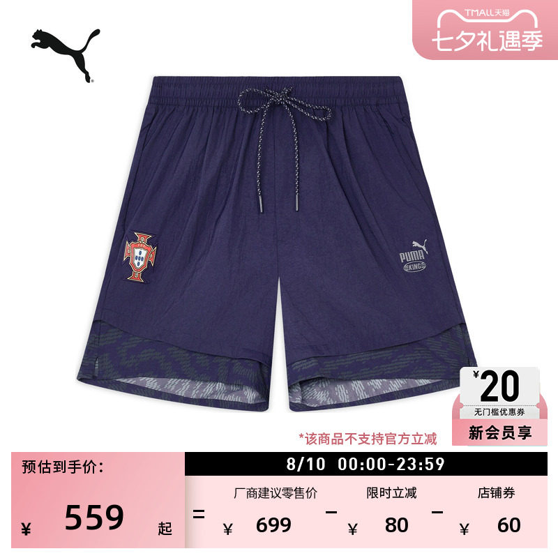 葡萄牙队运动短裤男女PUMA彪马