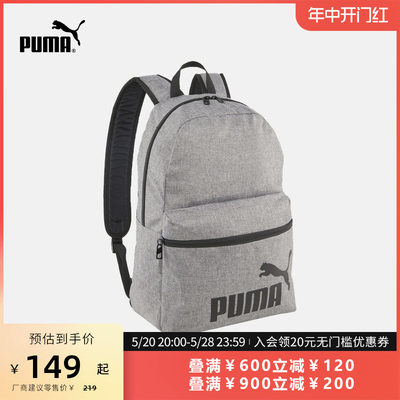 PUMA/彪马男女同款双肩包