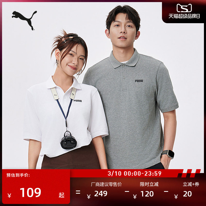 商务短袖运动T恤POLO衫男女PUMA彪马新款夏季白色翻领上衣 690644