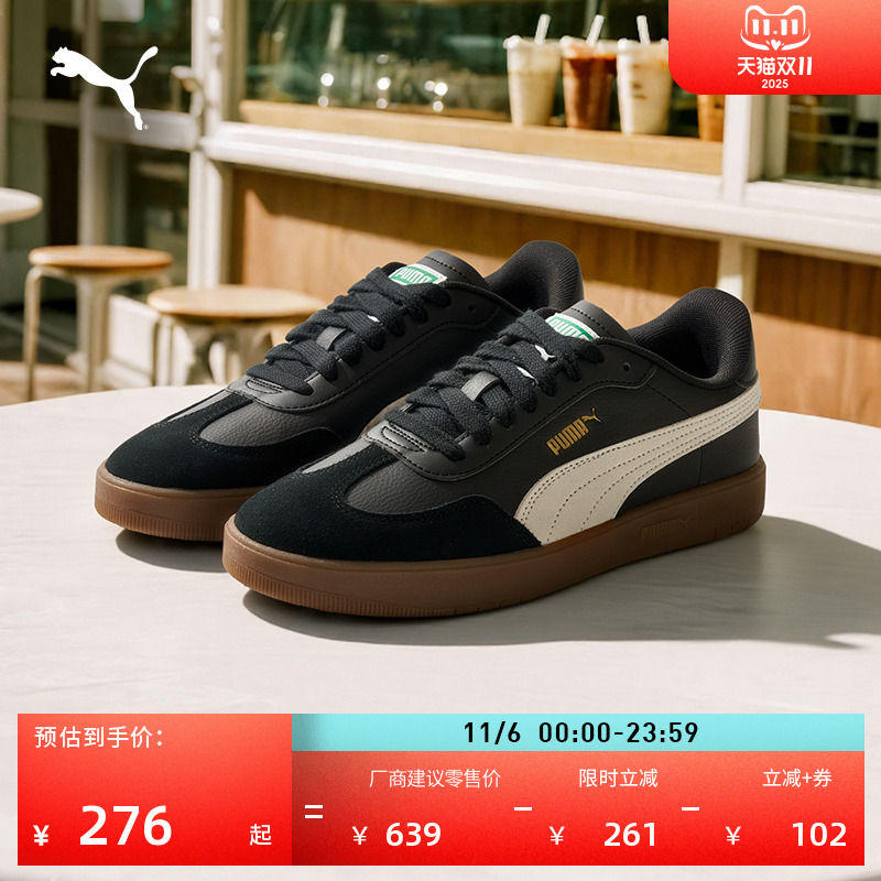 经典复古薄底T头德训鞋PUMA彪马