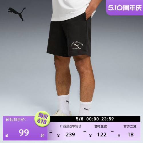 跑步健身直筒运动短裤男PUMA彪马