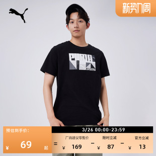 686380 运动上衣 纯棉宽松黑色印花休闲短袖 T恤男PUMA彪马官方夏季