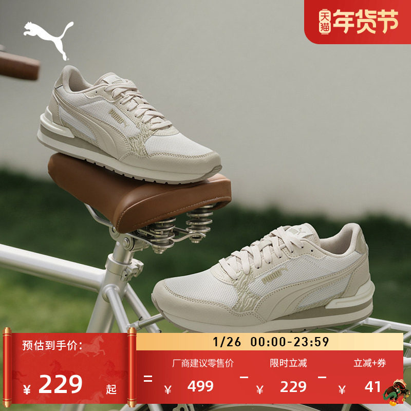 经典复古低帮休闲鞋女PUMA彪马官方新款冬季运动鞋STRUNNER399669,运动鞋new,运动休闲鞋,淘宝优惠券,粉丝福利购,淘宝优惠卷