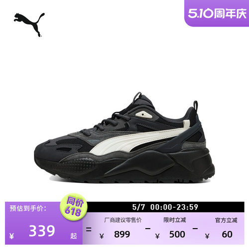 黑色增高厚底老爹鞋男女PUMA彪马