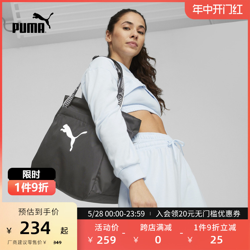 PUMA彪马官方 新款女子运动托特手提包 AT ESS TOTE BAG 090009