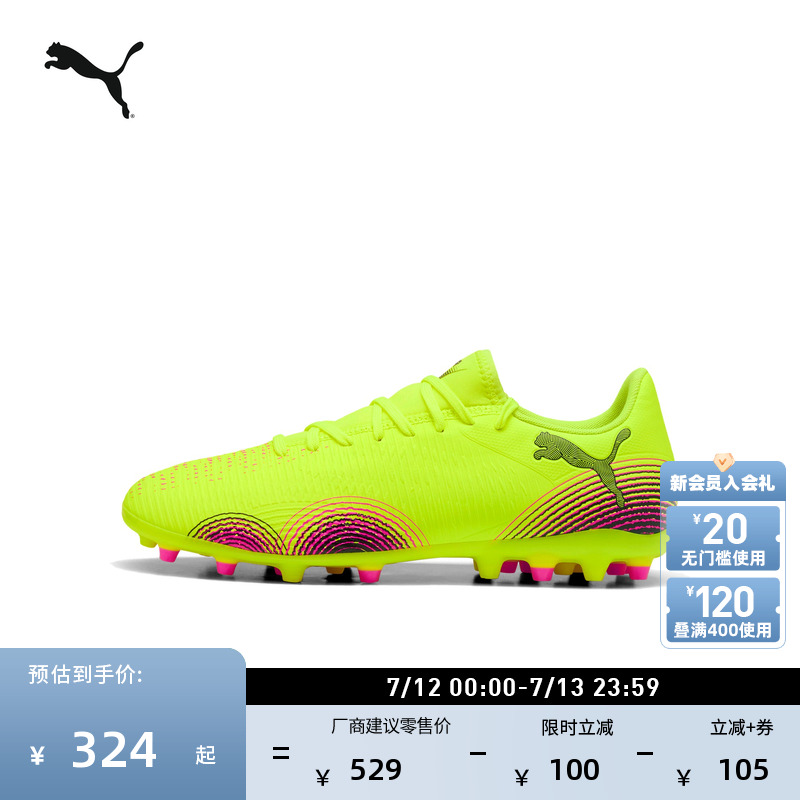 MG短釘飛盤足球鞋男女PUMA彪馬