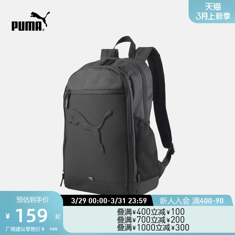 PUMA彪马运动休闲双肩包