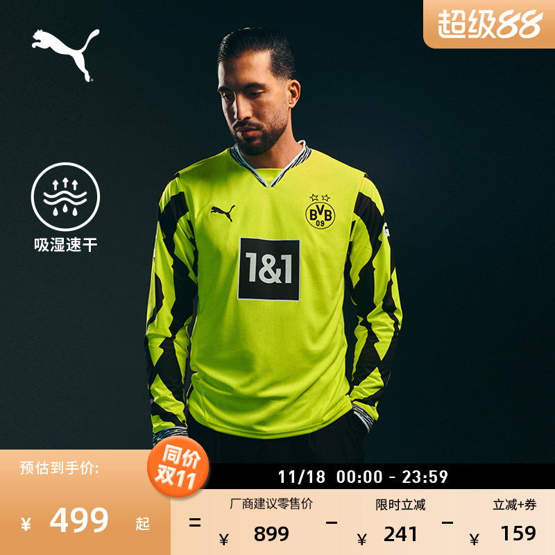 多特蒙德赛季球迷版球衣PUMA彪马
