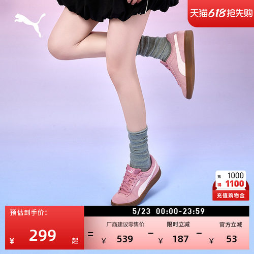 复古粉色薄底板鞋男女款PUMA彪马