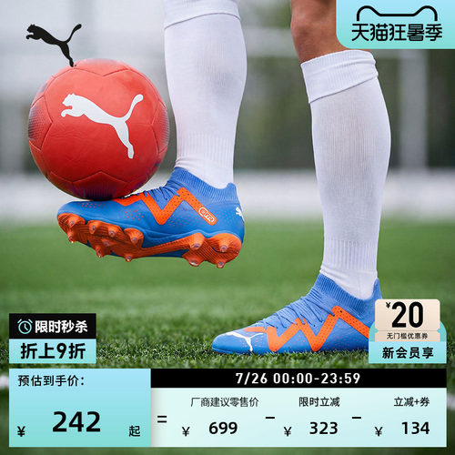 FG/AG长钉训练足球鞋男PUMA彪马