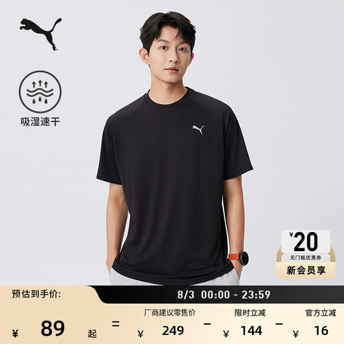 吸湿速干羽毛球短袖T恤PUMA彪马