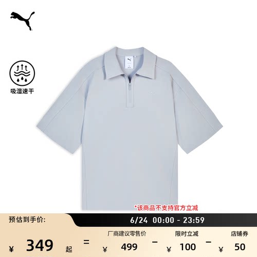 吸湿速干T7短袖Polo衫PUMA彪马
