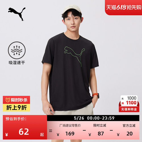 吸湿速干羽毛球短袖T恤PUMA彪马