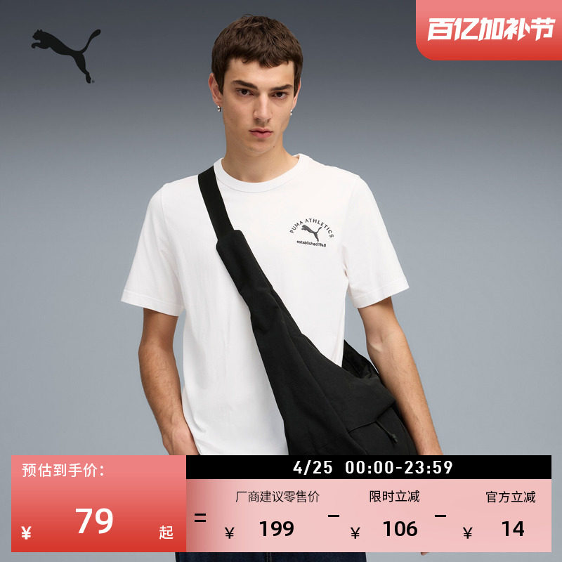 纯棉宽松白色休闲刺绣短袖T恤男PUMA彪马夏季简约运动上衣 692936