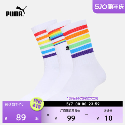 吸汗透气3双棉袜中袜PUMA彪马