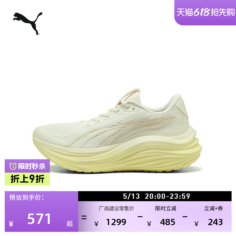 缓震厚底透气网眼运动跑步鞋男PUMA彪马官方夏MAGMAXNITRO 310088
