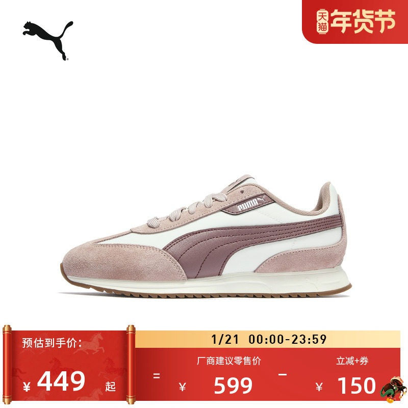 复古跑鞋|经典粉色T头鞋休闲鞋女PUMA彪马官方新款SOFTRIDE408778,运动鞋new,运动休闲鞋,淘宝优惠券,粉丝福利购,淘宝优惠卷