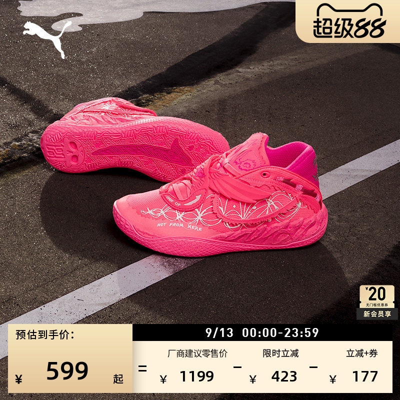 联名拉梅洛·鲍尔篮球鞋PUMA彪马
