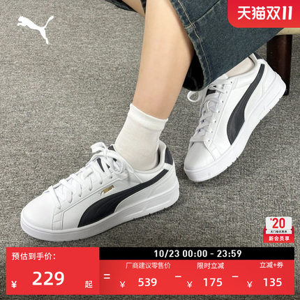 小白鞋|经典运动板鞋男女PUMA彪马官方秋季白色休闲鞋COURT400284