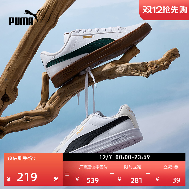 经典复古小白鞋薄底板鞋PUMA彪马